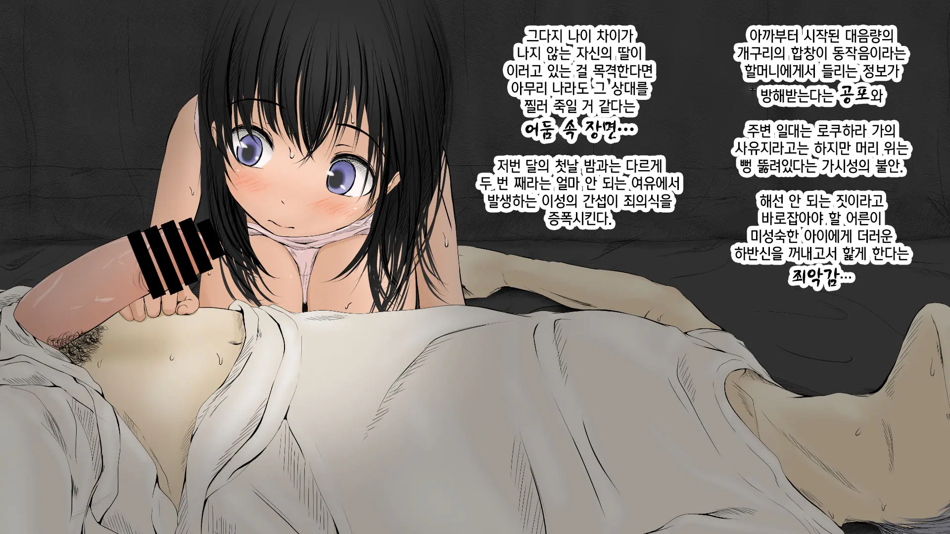 Boku No Aisuru Inaka No Shoujo. 2